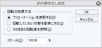 BVH設定